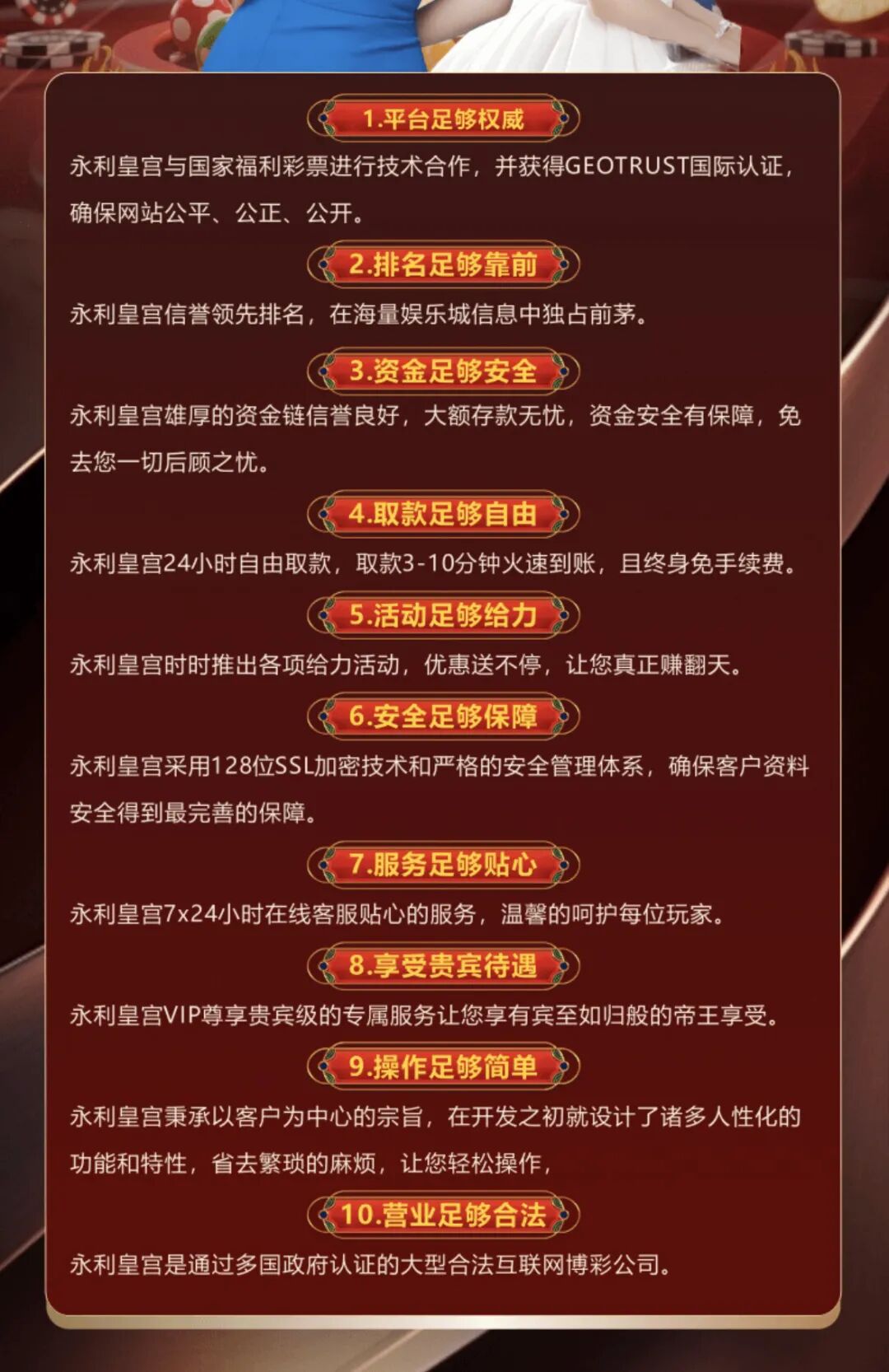 紧急预警！“横琴集团-永利皇宫”彩票跟单资金盘，崩盘收割在即！-一洼田