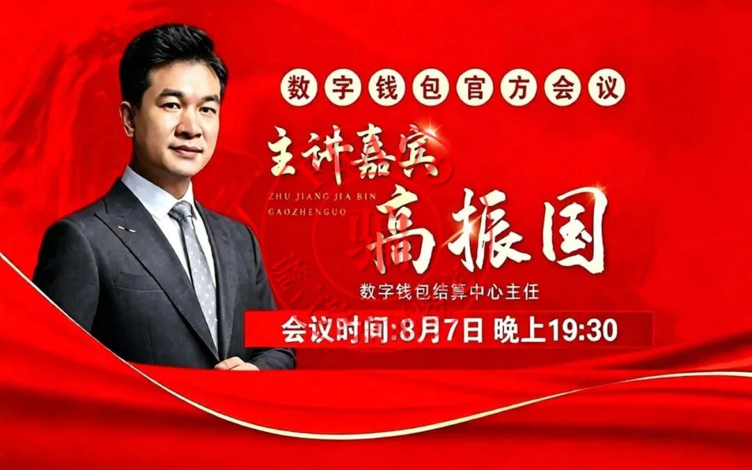 科普解读：数字钱包送豪宅？央数钱包等平台风险分析-一洼田