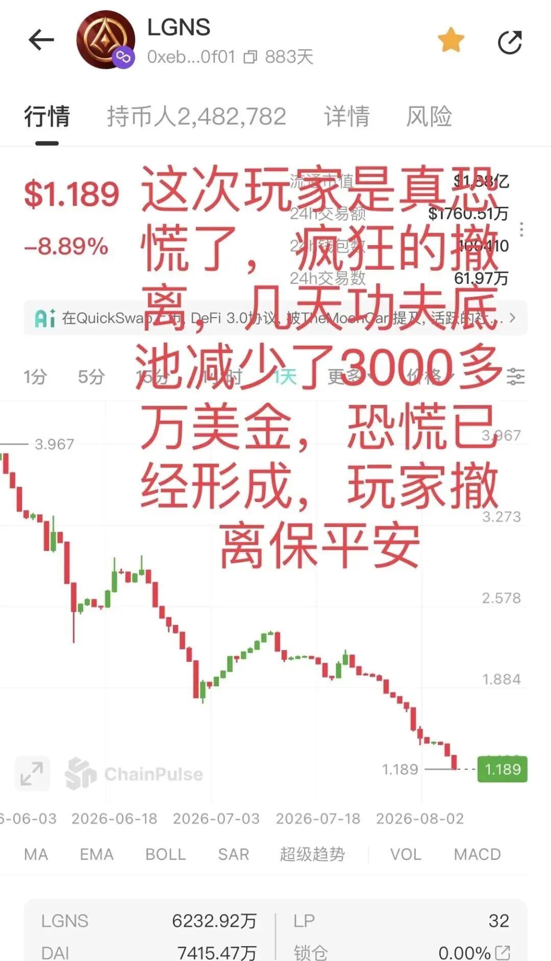 血本无归!奥拉丁崩塌,苦主辛酸泪-一洼田