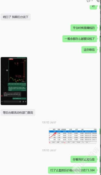 血本无归谁之过？原油滑点下的辛酸苦主泪-一洼田