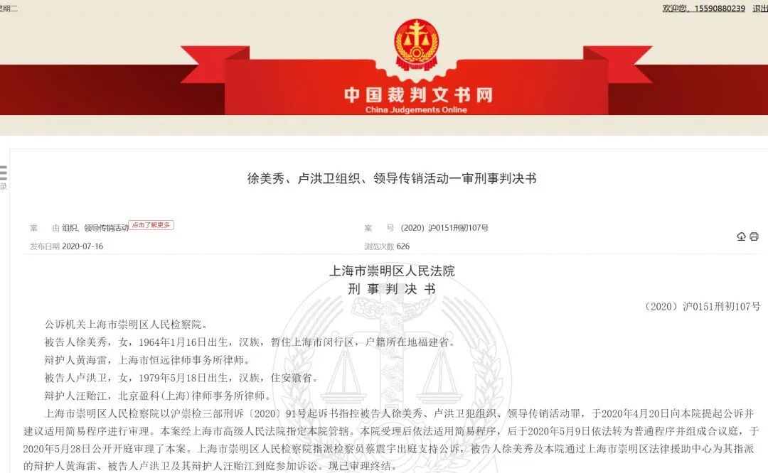 从“合发全球”到“盗龄医生”，多少人血本无归的辛酸泪-一洼田