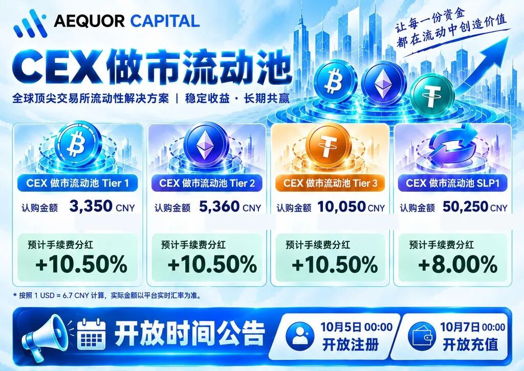 深澜量化AEQUOR CAPITAL被曝光的做市流池骗局，别再送钱了-一洼田