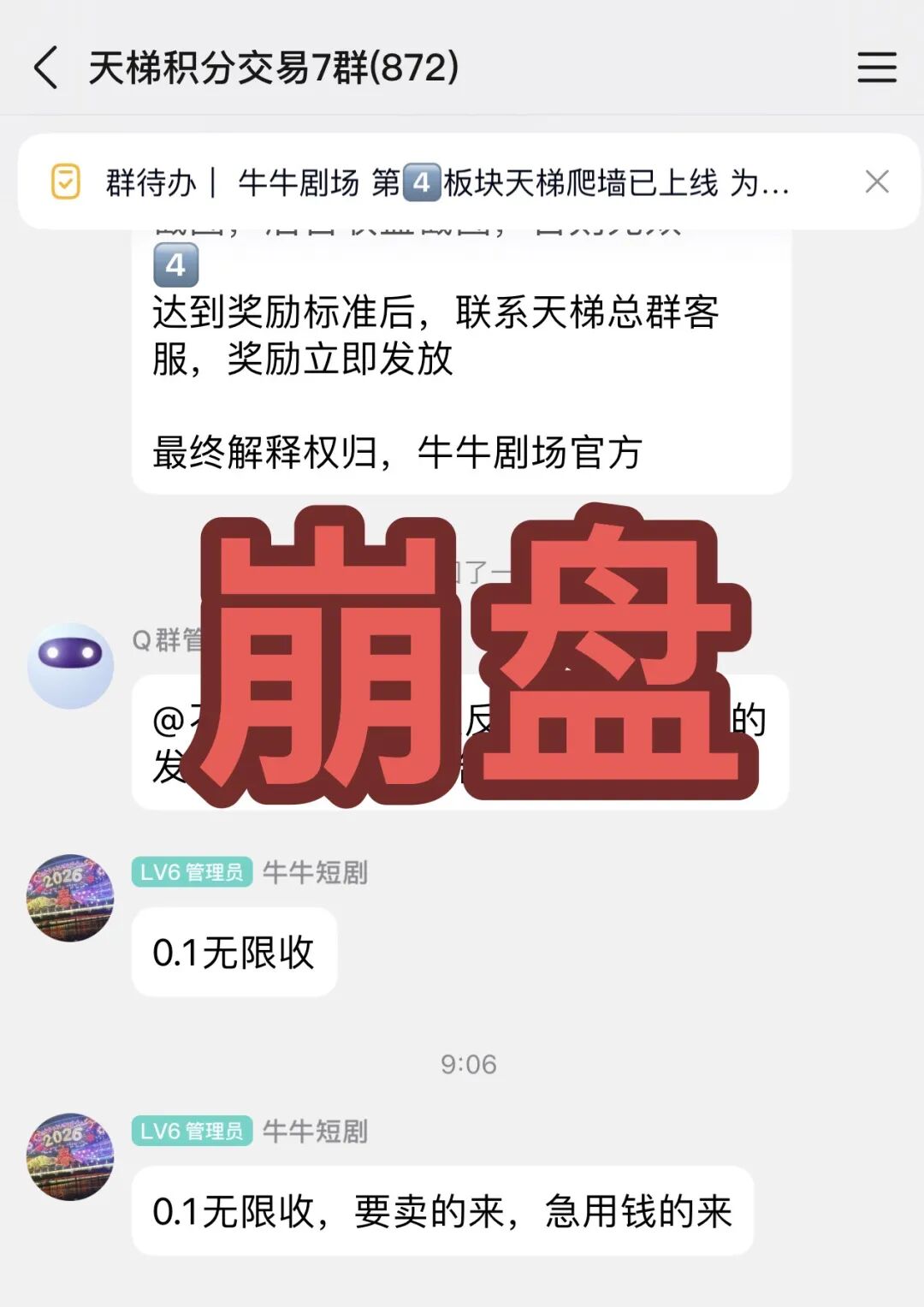 又崩盘了！这3个项目都是骗局，有团队上千人被收割，别再被骗了，赶紧远离！-一洼田