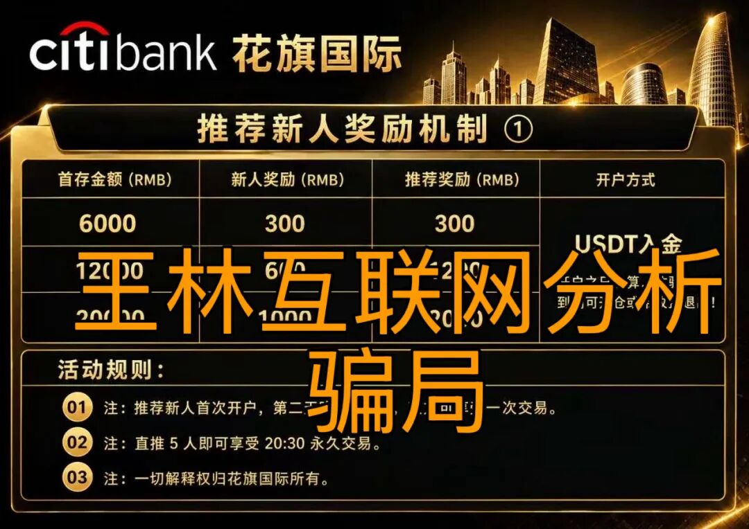 10月7日这3个平台全是资金盘,骗子老盘重启继续收割,千万别碰!-一洼田