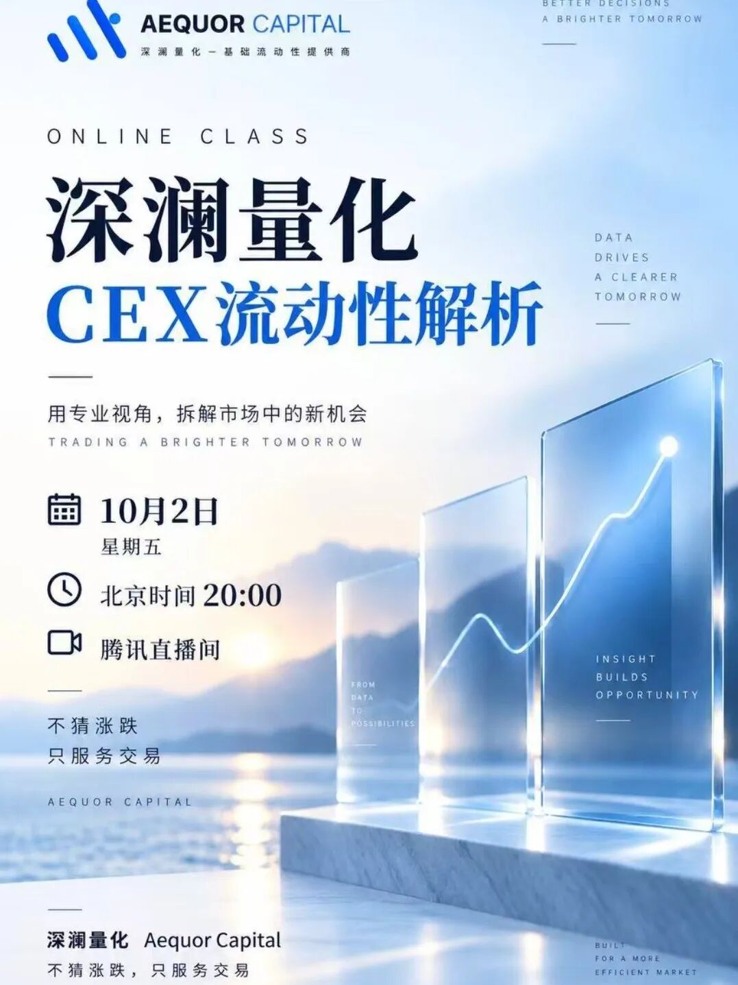 华英会原班人马又开“深澜量化”割韭菜,这次别再上当-一洼田