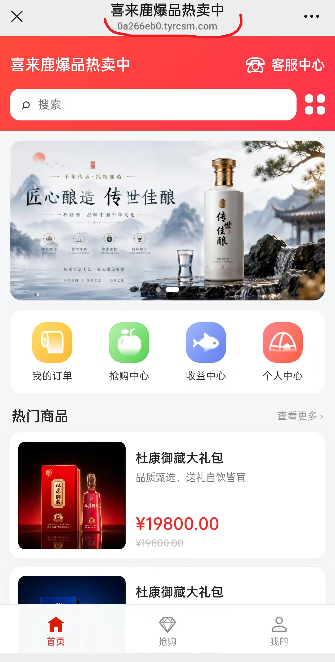 喜来鹿互助抢单彻底凉了!预约量暴跌,操盘手马上卷款跑路-一洼田