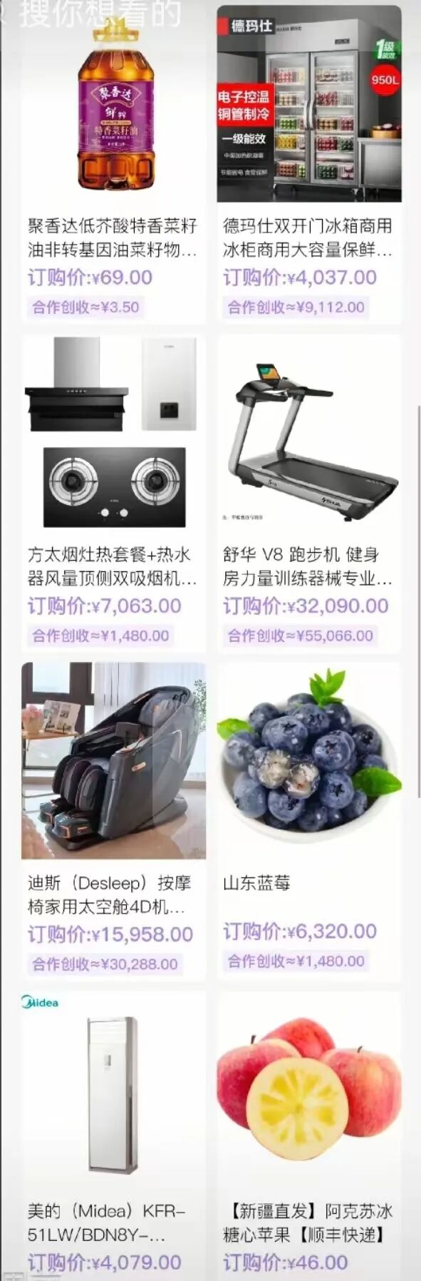 【高度预警】香港蜂巢聚优商城：典型的商城返利资金盘骗局  聪明的会员已经开始撤退-一洼田