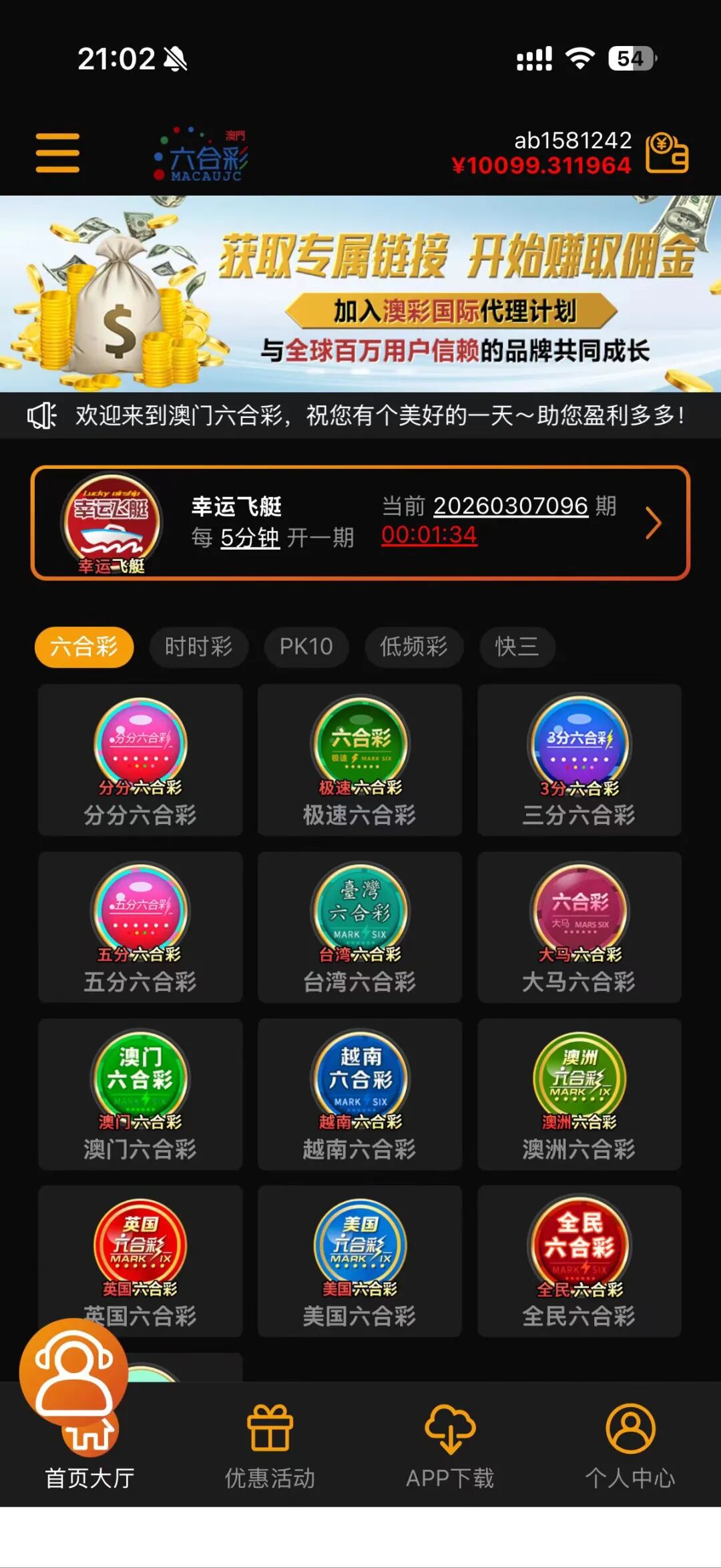 【澳彩国际】彩票跟单  财‘负’导师王景成单割上千号会员  马上全线崩盘跑路-一洼田