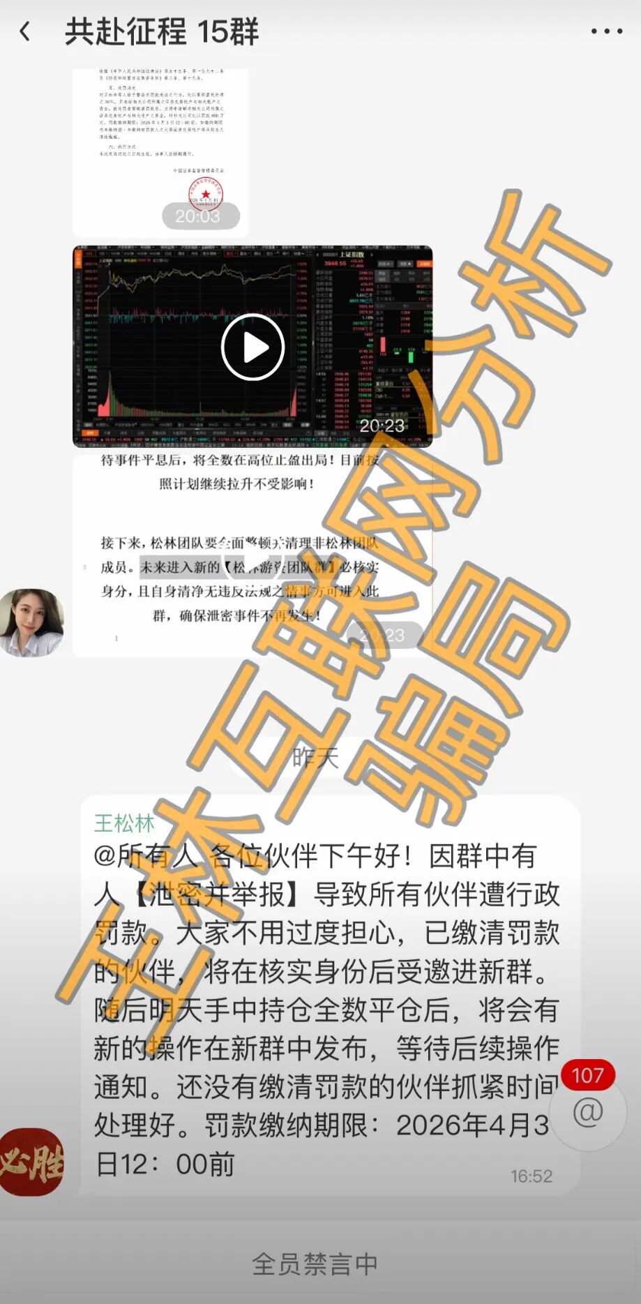 4月6日这3个项目都是诈骗，收割已开始，别再被骗了，赶紧远离！-一洼田