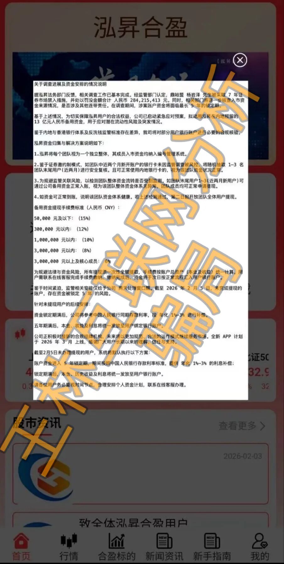 2月4日这3个项目都是资金盘骗局,已经开始收割了,赶紧撤离…-一洼田