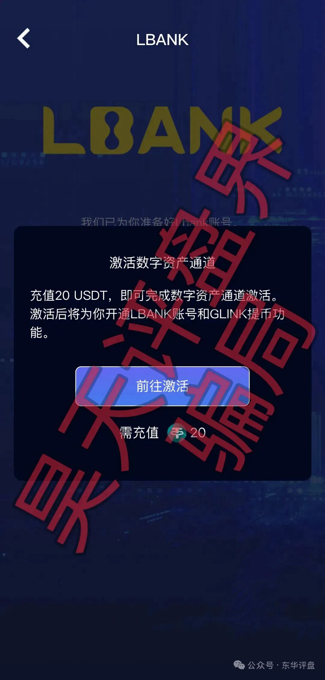 【曝光】这几天已经崩盘跑路和马上要崩盘跑路的各种资金盘骗局，大家看见一定要远离！—昊天评盘界-一洼田