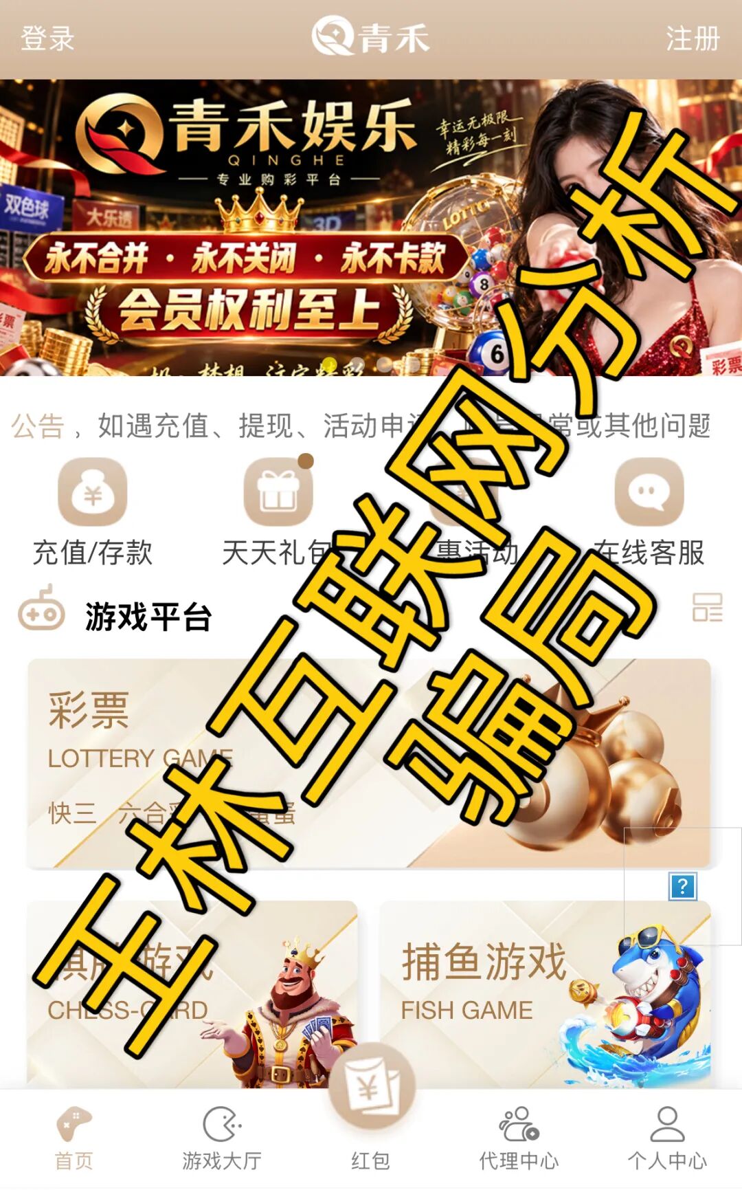 10月6日这3个平台被曝全是资金盘，活动越猛跑路越快，赶紧撤-一洼田