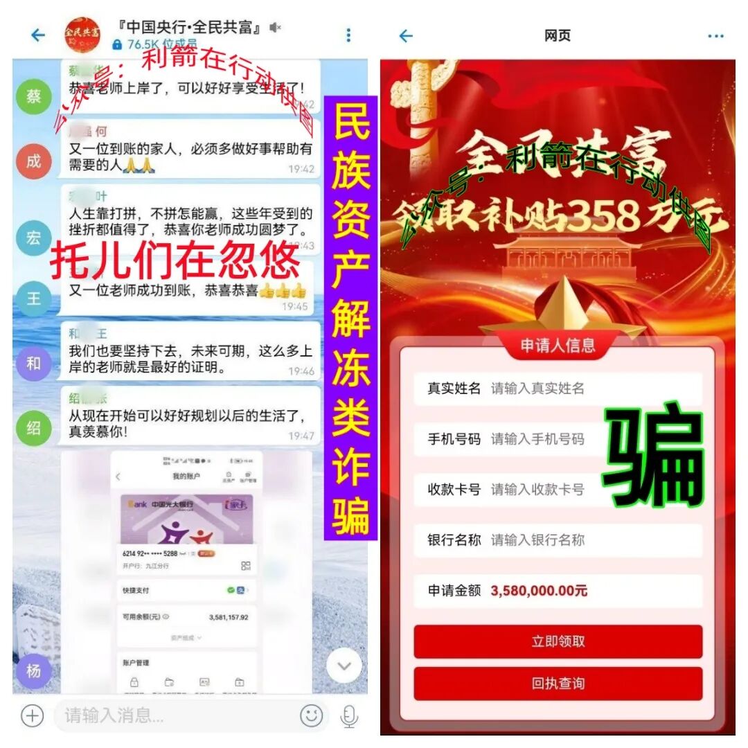 警惕！这9个项目都是骗局，赶紧远离！-一洼田
