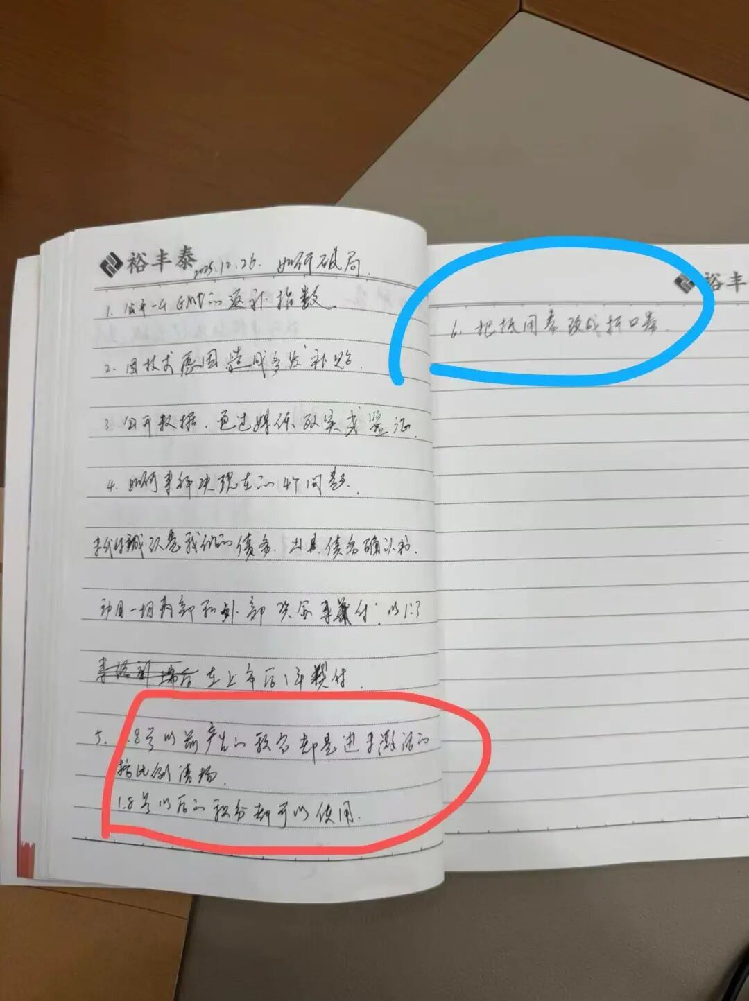 “我店数科”暴雷背后的真相，就是一场精心策划的预谋，全国各地已开始维权！-一洼田