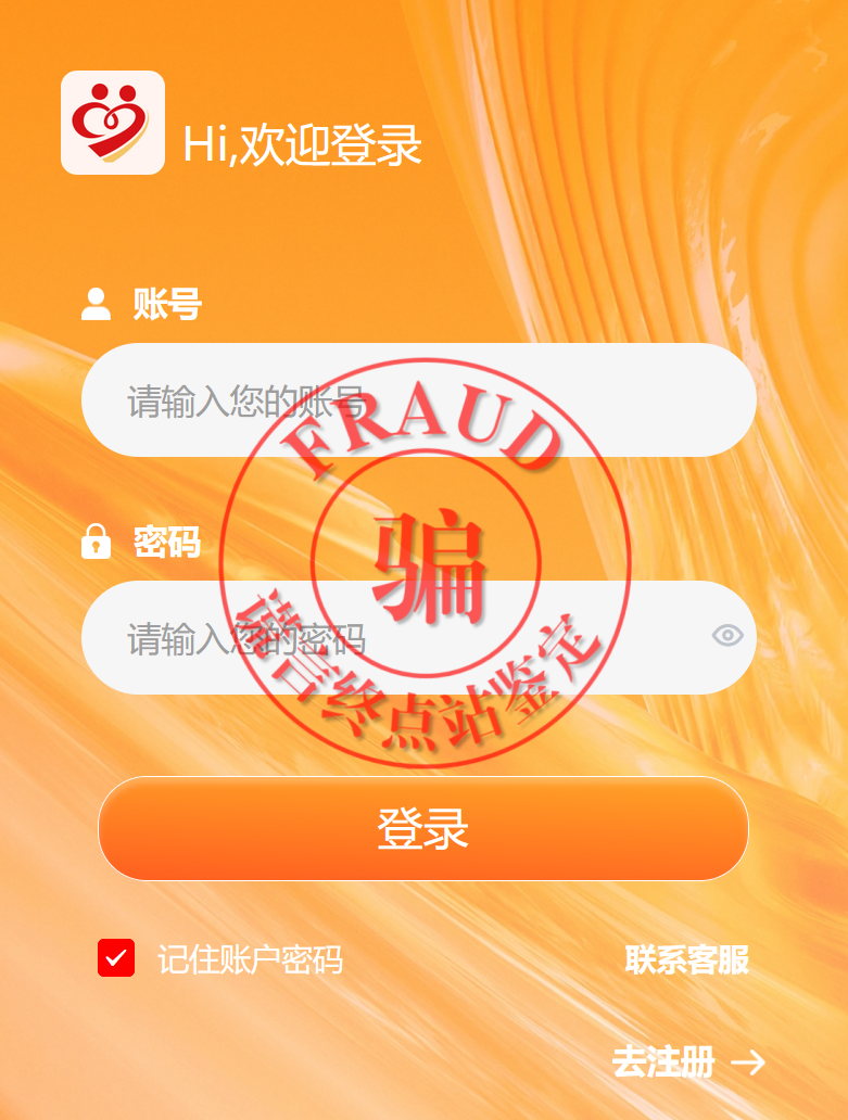 【智天百谎315】智天“智善金”App是诈骗，正在疯狂收割！与智天交易所和智天集团是一伙的！-一洼田