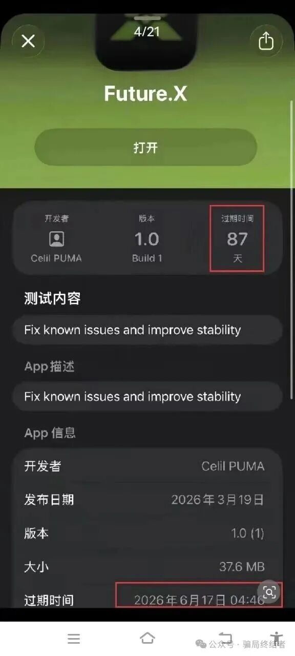 FutureX未来交易所是资金盘骗局,快割杀猪盘,高度预警-一洼田
