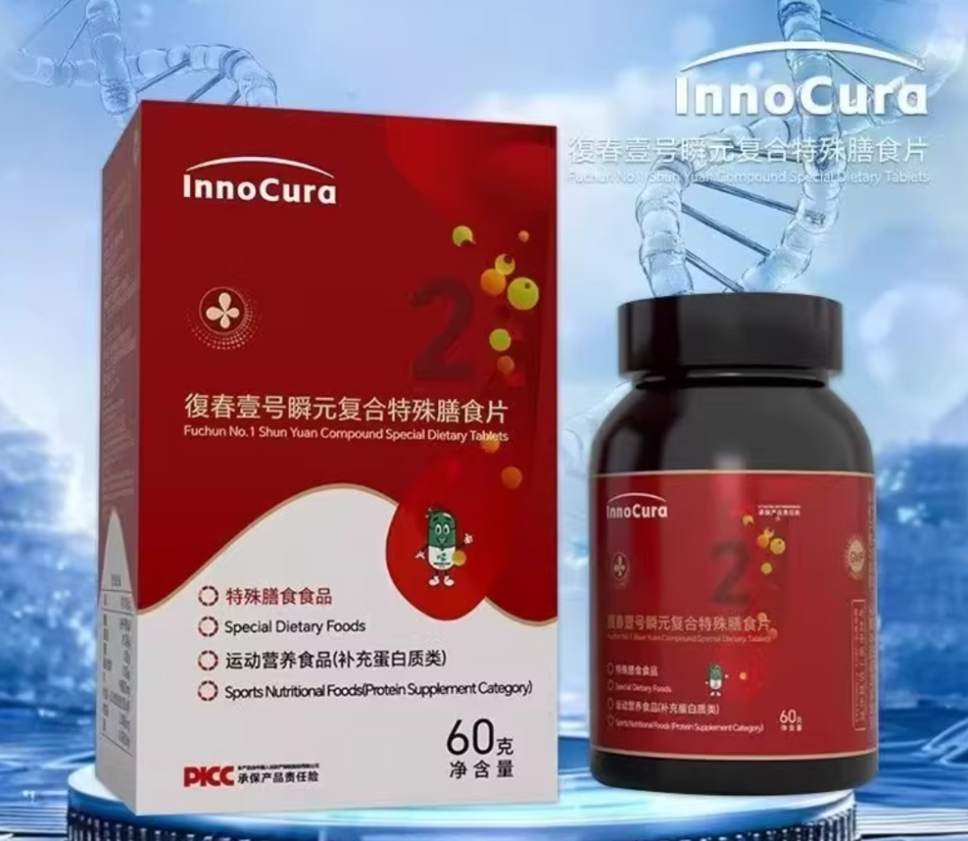 双迪小牛推广产品“茵诺.复春壹号复合多维特殊膳食片”涉嫌夸大宣传，一款食品能治疗多种疾病？-一洼田