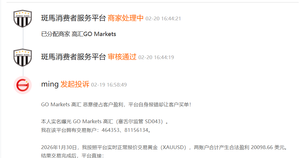 盈利2万美元被直接清零？高汇外汇平台无理由封户引争议-一洼田