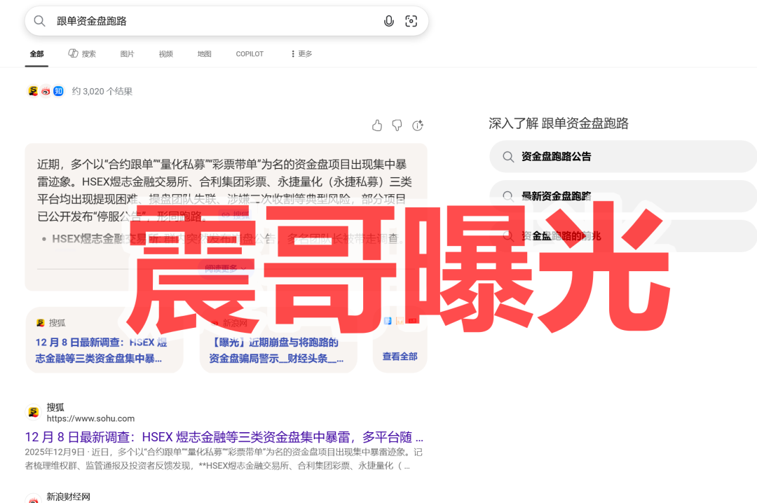 Websea是境外诈骗园区资金盘骗局，举报反诈文章，已经准备崩盘了-一洼田