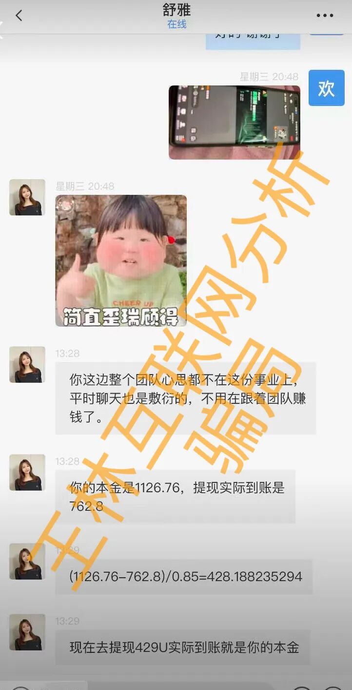 1月19日最新资金盘项目骗局曝光，​奥瑞斯交易所随时可能卷钱跑路！-一洼田