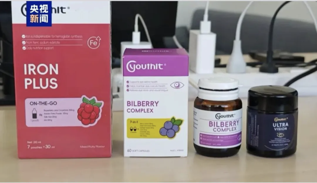 央视曝光“澳洲优思益”造假:主播集体道歉,直播带货信任再遇大考-一洼田