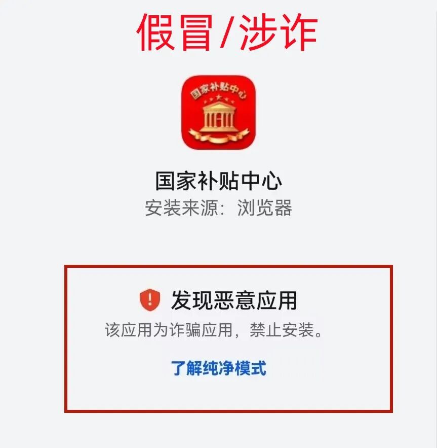 这9个互联网项目涉嫌传销、诈骗、洗钱，速度卸载这些APP-一洼田