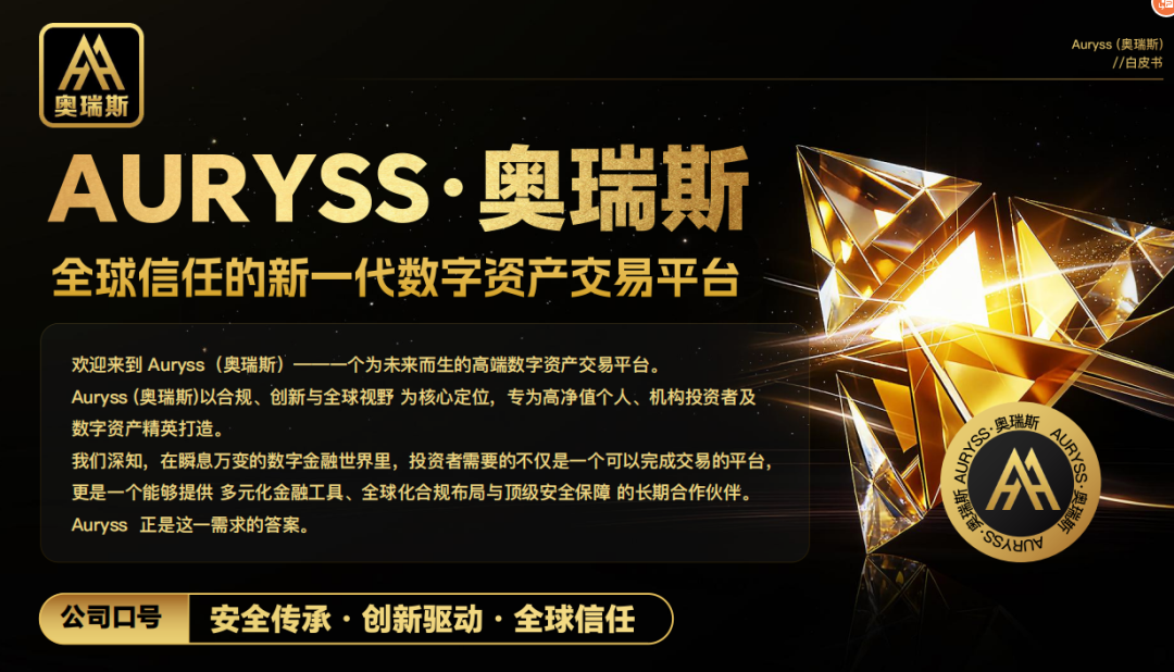 109.扒皮“奥瑞斯”跟单资金盘，拆解陆远川智言团队的收割套路-一洼田