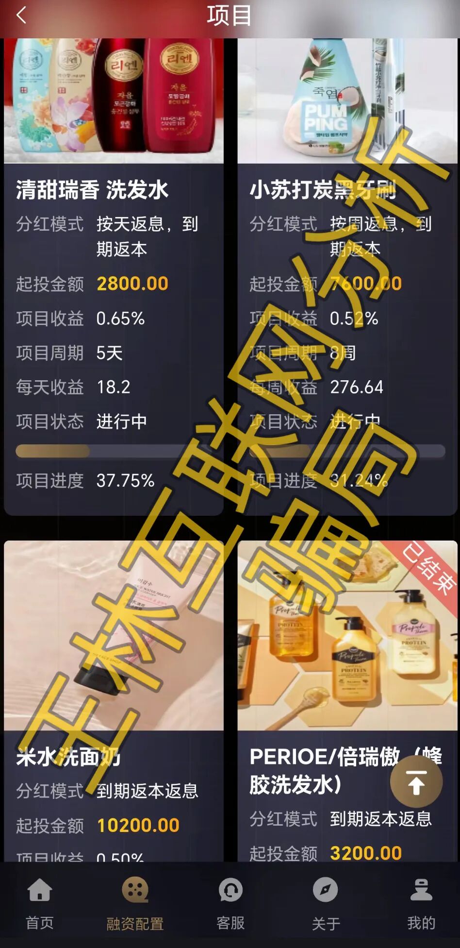 2月25日这3个项目都是资金盘诈骗项目,随时可能关网跑路,速度撤离…-一洼田