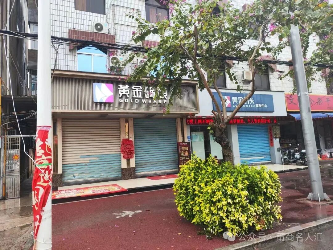 黄金码头最新东庄现场实拍，门店人去楼空，抓紧维权-一洼田