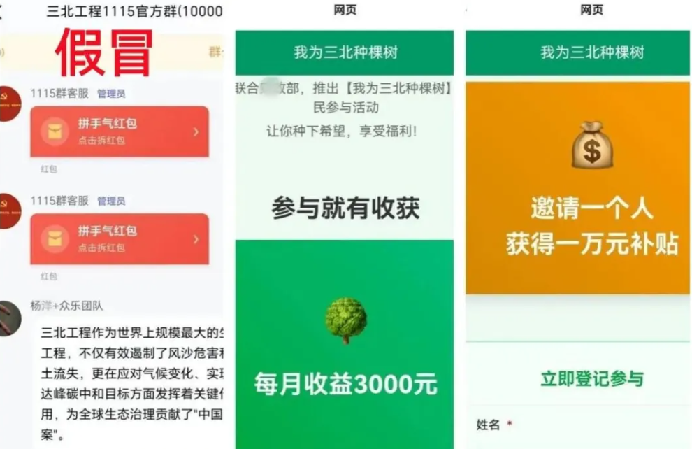 当心!这十几个资金盘诈骗项目正在收割,赶紧远离!-一洼田