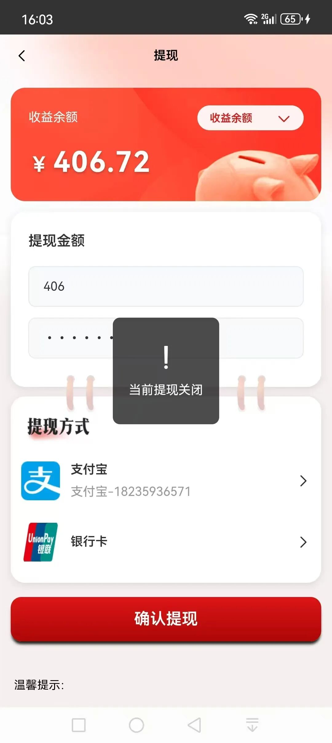 “国际智链”杀猪盘骗局,提现通道已被关闭,现在进场都是给骗子送钱的!-一洼田
