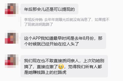 紧急预警!“长城1区、韭菜果鲜”相继崩盘,13个类似互联网骗局曝光,赶紧远离!-一洼田