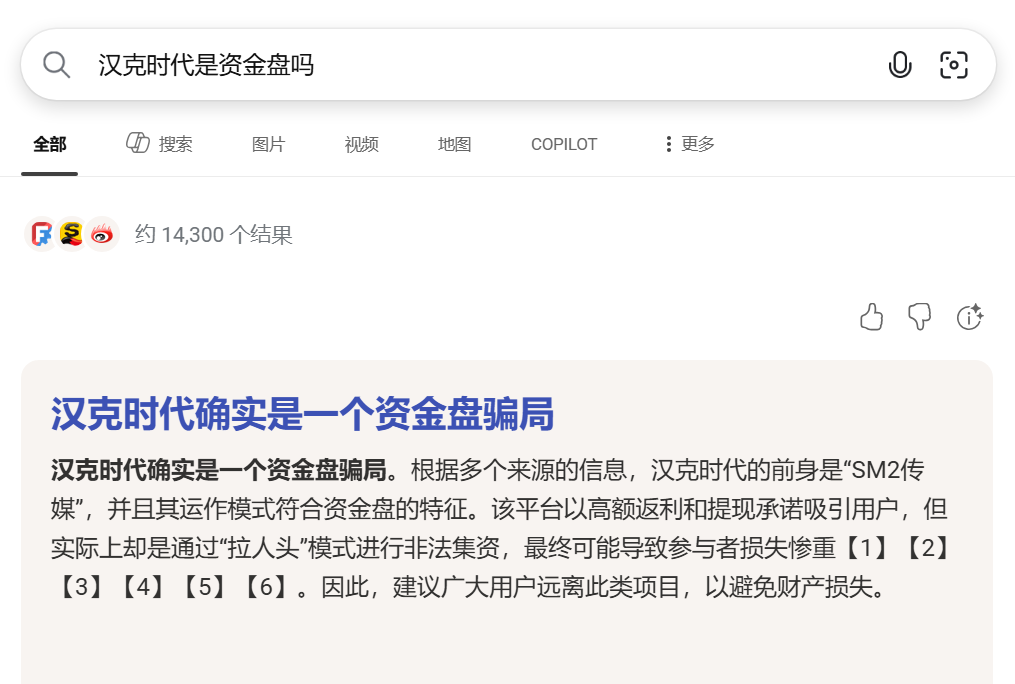 反诈博主古月给汉克时代资金盘骗局拉人头,保存证据维权使用-一洼田