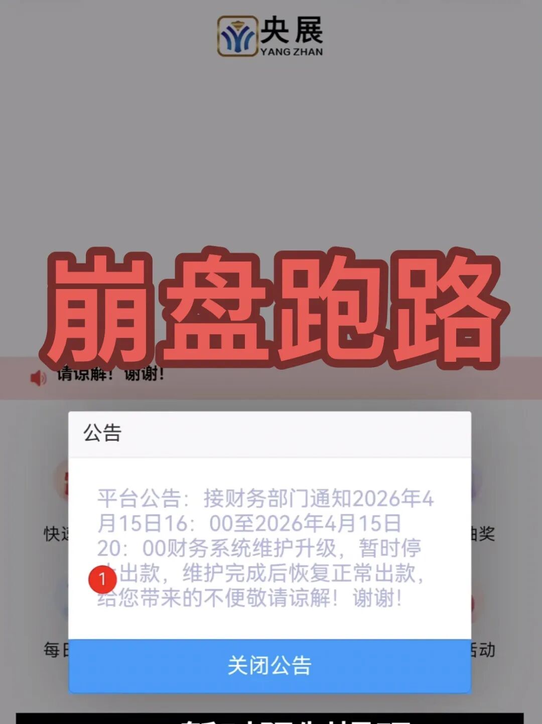 已崩盘!这3个项目都是骗局,正在收割中,别再被骗了,赶紧远离!-一洼田