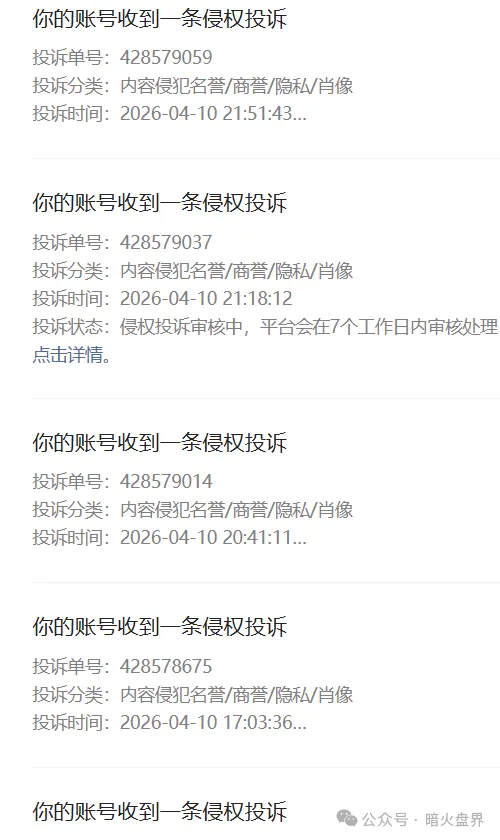 “汉克时代”电商出海线下传销窝点曝光,暴雷后拿回血汗钱的唯一方法。-一洼田
