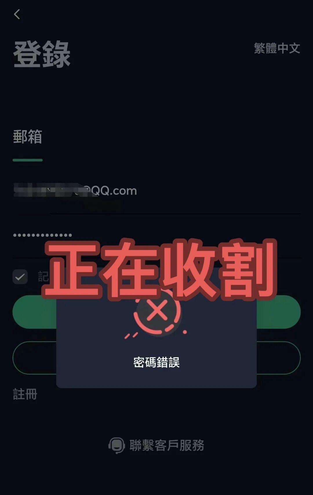 又跑路了！这3个项目都是骗局，正在掏空你的口袋，别被骗！-一洼田
