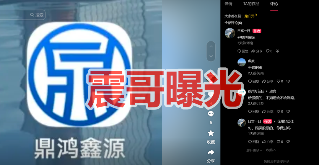 鼎鸿鑫源（弘瑞达盛）是柬埔寨杀猪盘，强制用户投钱，跑路在即-一洼田