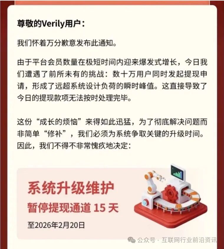 当心!这18个项目都是资金盘虚拟币骗局,有些即将崩盘跑路!-一洼田