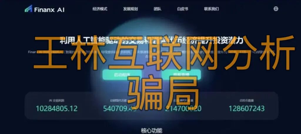 3月1日这3个号称“稳赚不赔”的项目都是资金盘骗局，谁碰谁血本无归！别碰！别投！别问！-一洼田