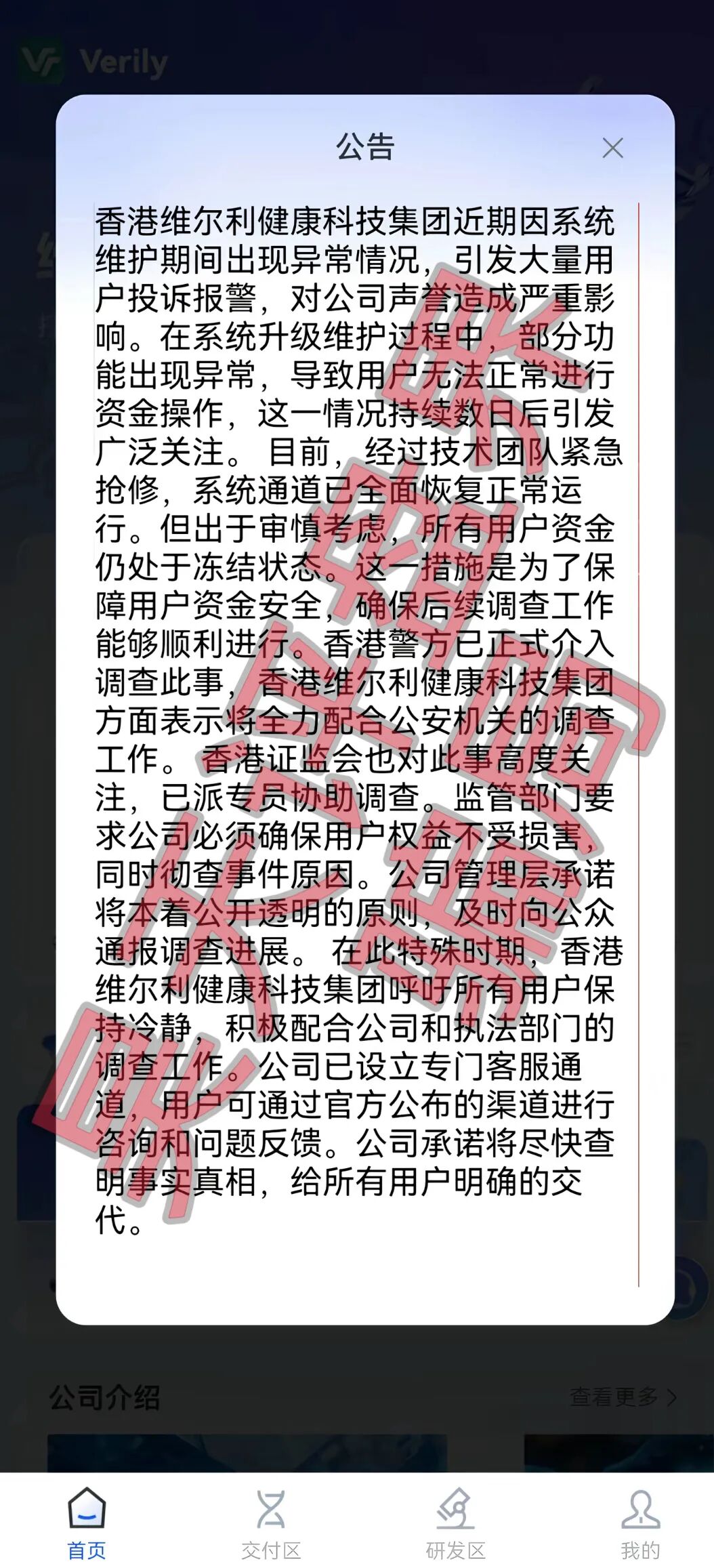 【曝光】这几天已经崩盘跑路和马上要崩盘跑路的各种资金盘骗局，看见一定要远离！—昊天评盘界-一洼田