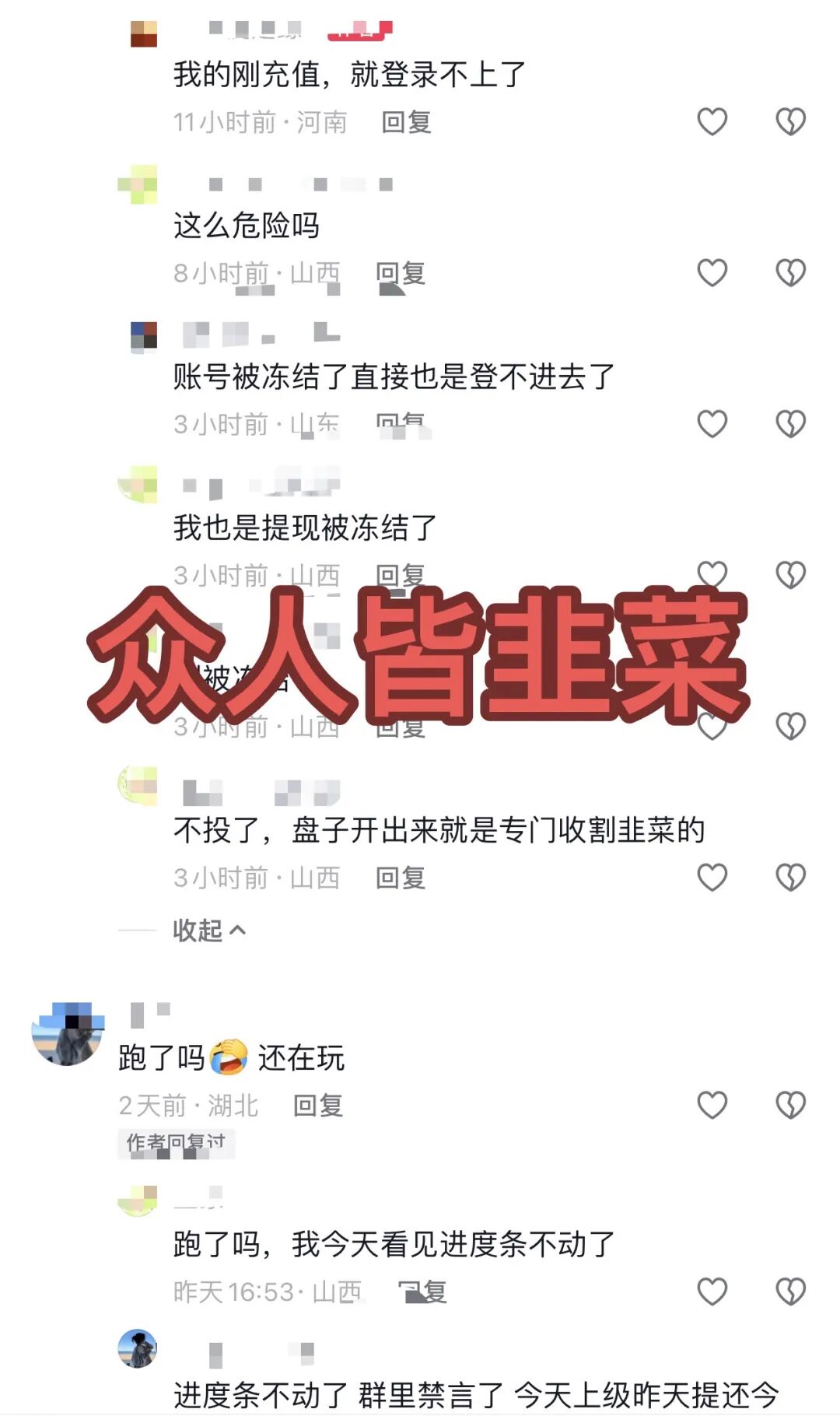 警惕!这2个项目都是诈骗,随时收割,别再被骗了,赶紧跑!-一洼田