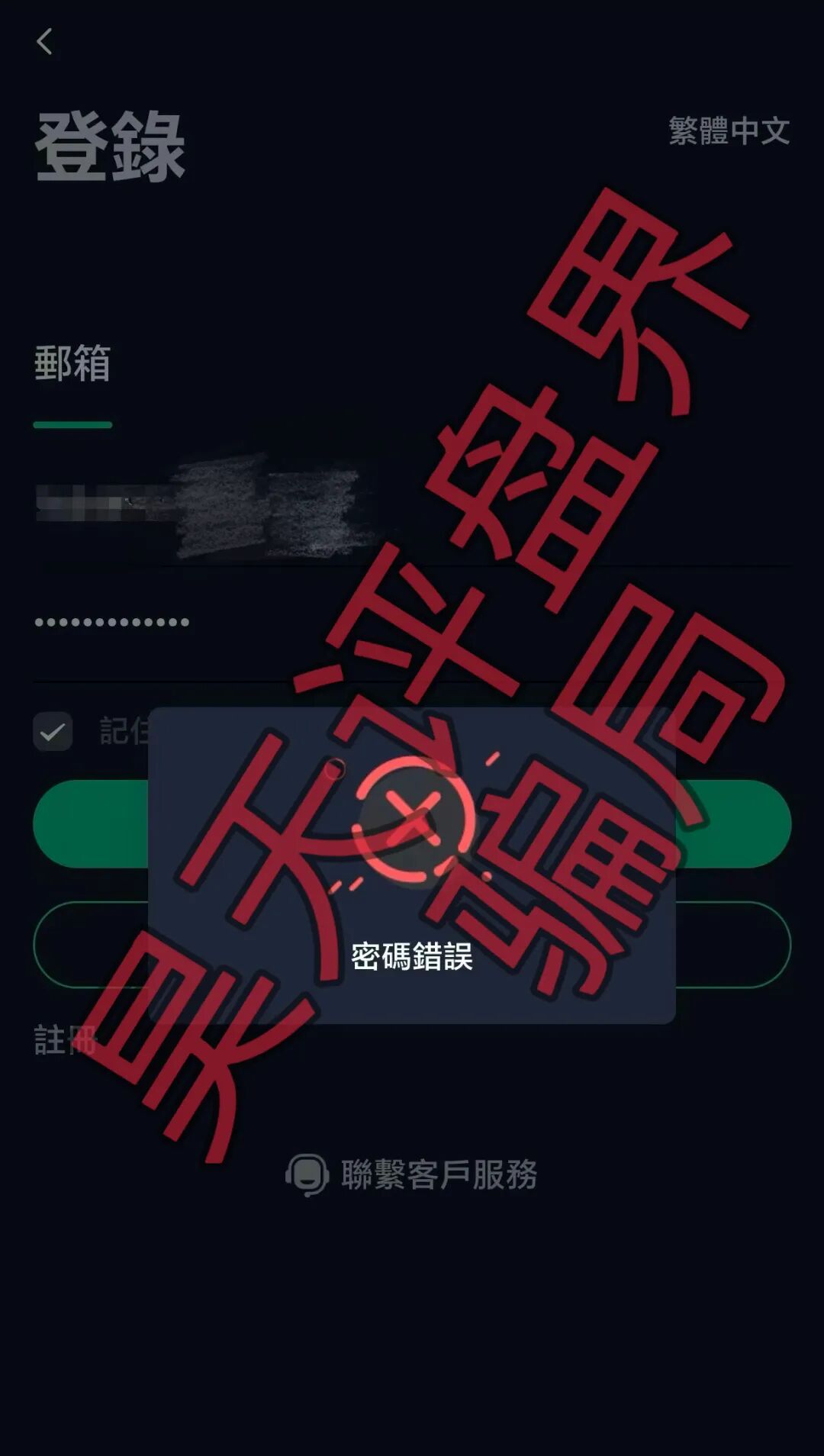 德信资本（VT交易所）资金盘骗局，“鑫慷嘉”骗局的平移重启盘，又单割了几千人，这是准备收网跑路了！—昊天评盘界-一洼田