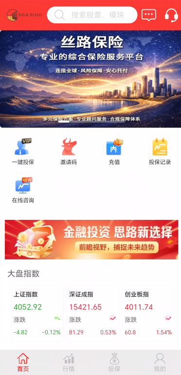212.预警：丝路保险股票跟单盘开启收网，大批团队惨遭割韭菜-一洼田
