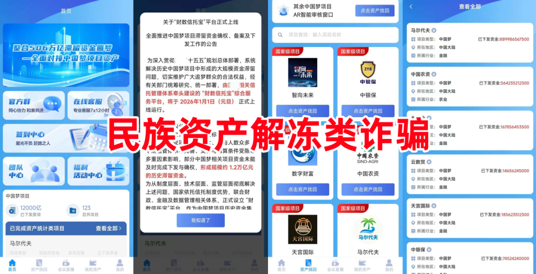 小心!这10“国家项目”APP正在疯狂吸金!醒醒!你可能已陷入庞氏骗局!-一洼田