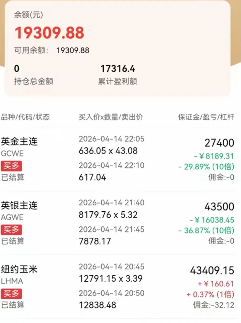 警惕!【鸿运万交所】带单期货骗局:变相收割会员的套路 实则让你们继续充值补仓 马上全线崩盘跑路-一洼田
