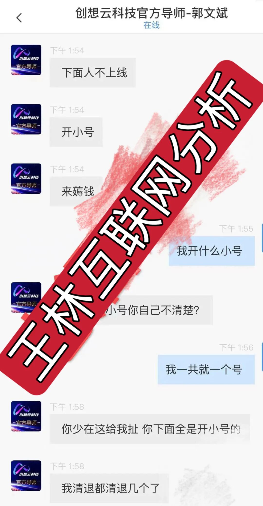 创想云(盈泰国际)期货骗局要跑路了!这3个诈骗资金盘骗局项目,别再被骗了!-一洼田