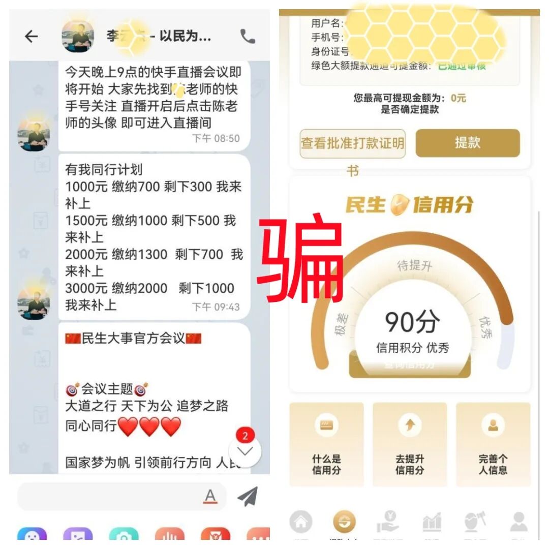 这30个互联网项目全是骗局,赶紧卸载这些诈骗APP,别上当被骗了!-一洼田