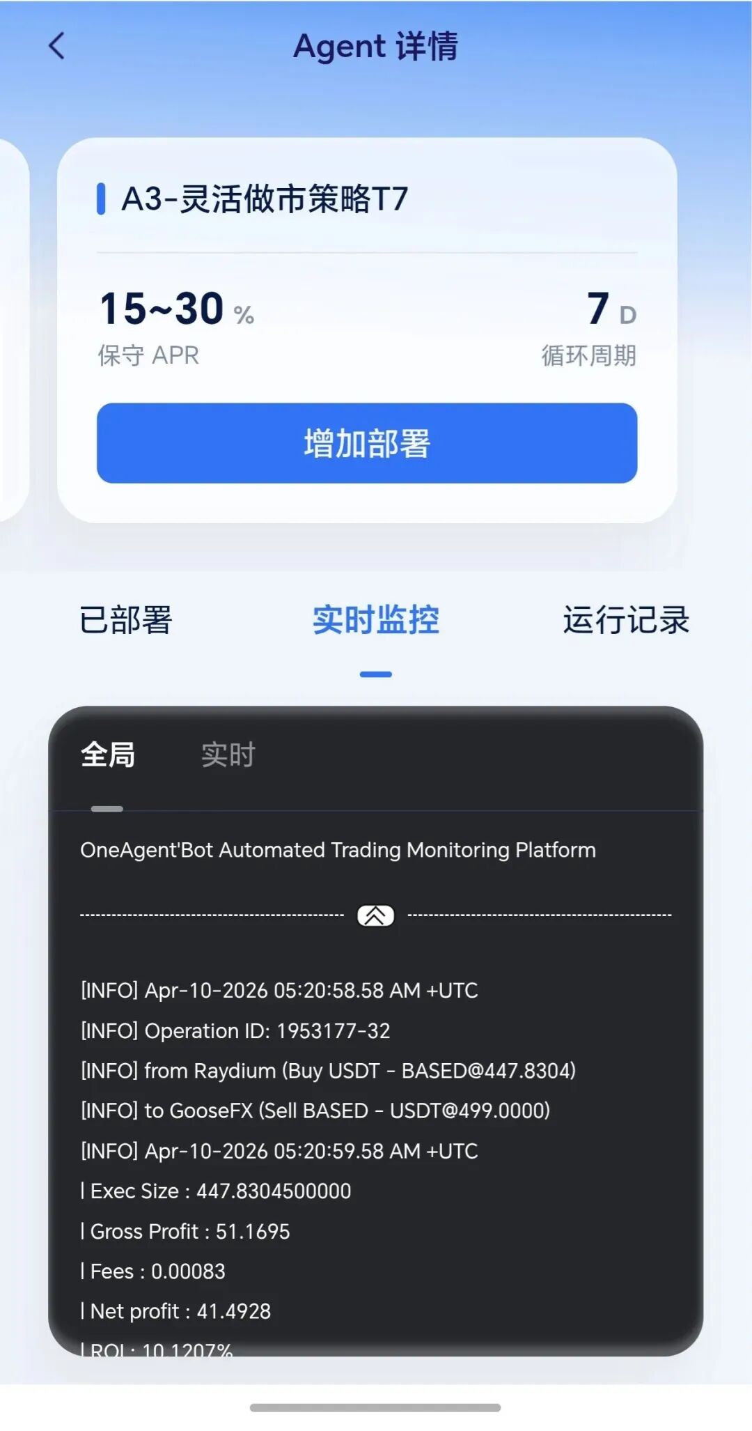 152.拆解:聚币OneAgent,养螃蟹是真量化?-一洼田