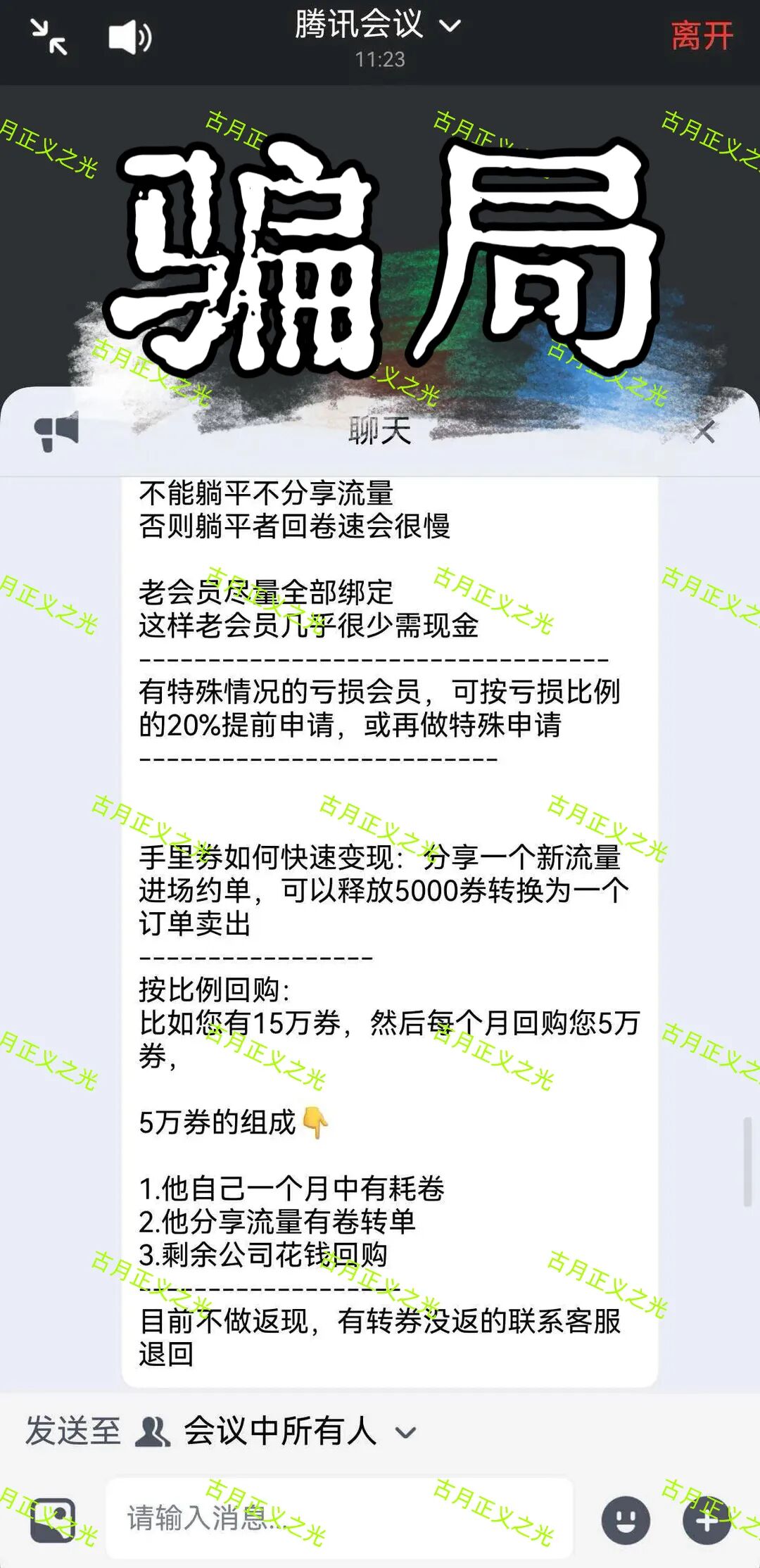 长城易趣CBB骗局多馆交易崩盘,会员钱全部变成了卷和酒,重启就是二次收割,受害者维权艰难!-一洼田