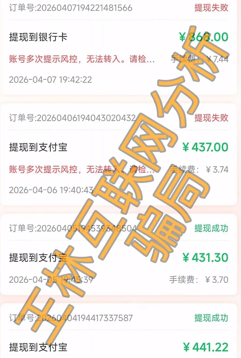 4月12日这3个项目都是骗局,已经准备收割,别再被骗了,赶紧远离!-一洼田